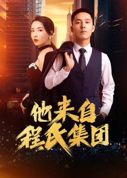 菲律宾剧海报剧照