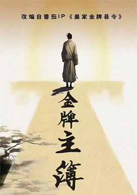 偷窥无罪土豆海报剧照