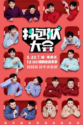 崛起下载海报剧照