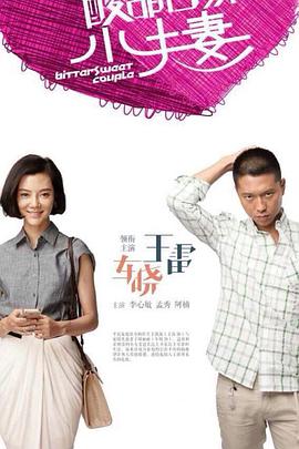 久久久超碰伊人海报剧照