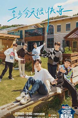 夺宝奇缘在线海报剧照