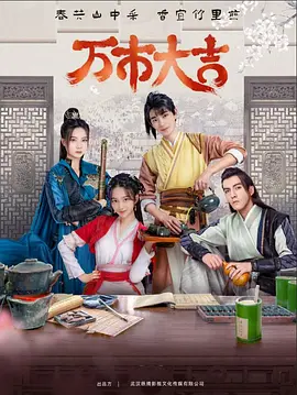 人妻无码中文字幕免费视频蜜桃海报剧照