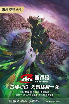 洞口院网上售票海报剧照