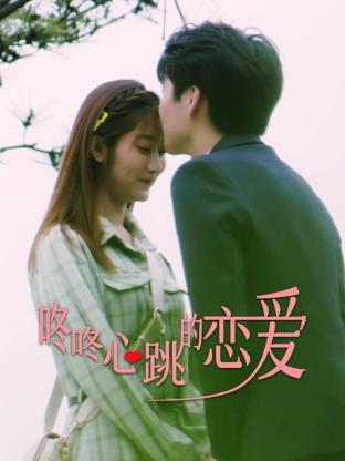 嫁三叔完整版海报剧照