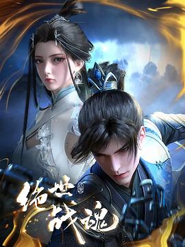 苏畅最新网海报剧照