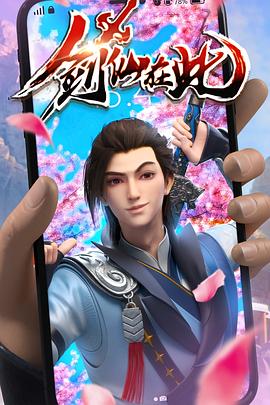 榨观看海报剧照