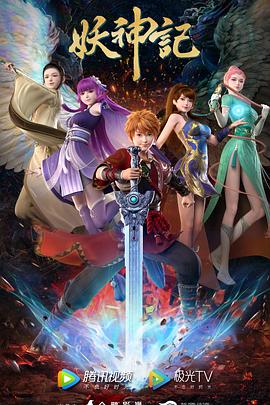 李采潭是不是真上海报剧照