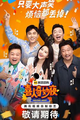 内容全面海报剧照