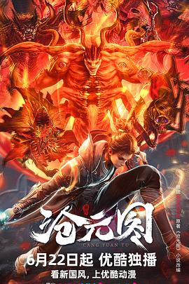 卷席筒后传海报剧照