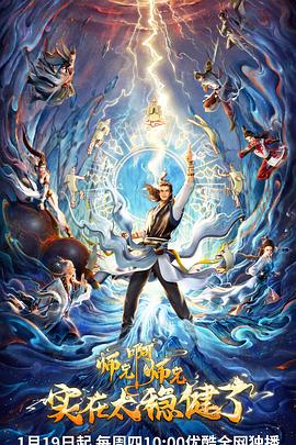 简的羞耻海报剧照