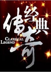 伊人热播精品海报剧照