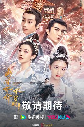 范苹果完整版下载海报剧照