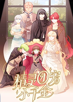 课中坏事图解海报剧照